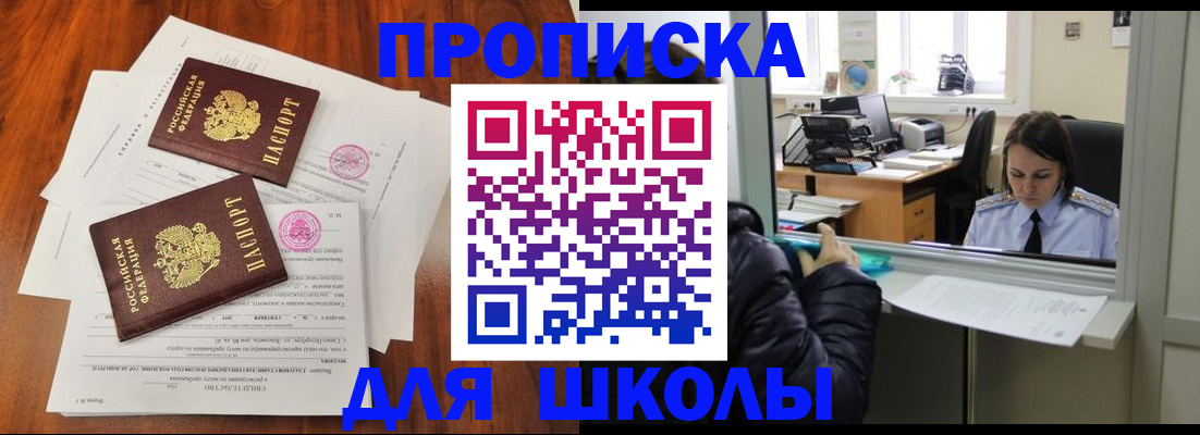 временная регистрация законно в Алуште