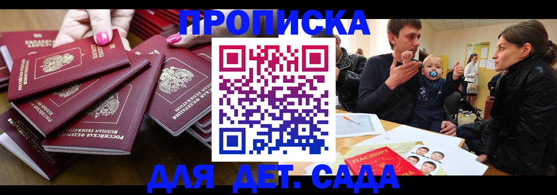 временная регистрация адрес в Алуште