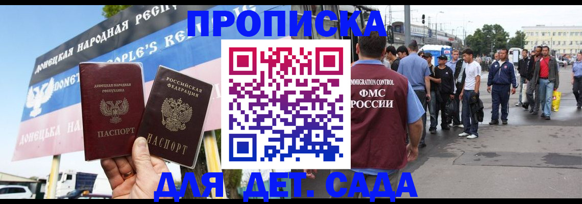 где прописаться в Алуште