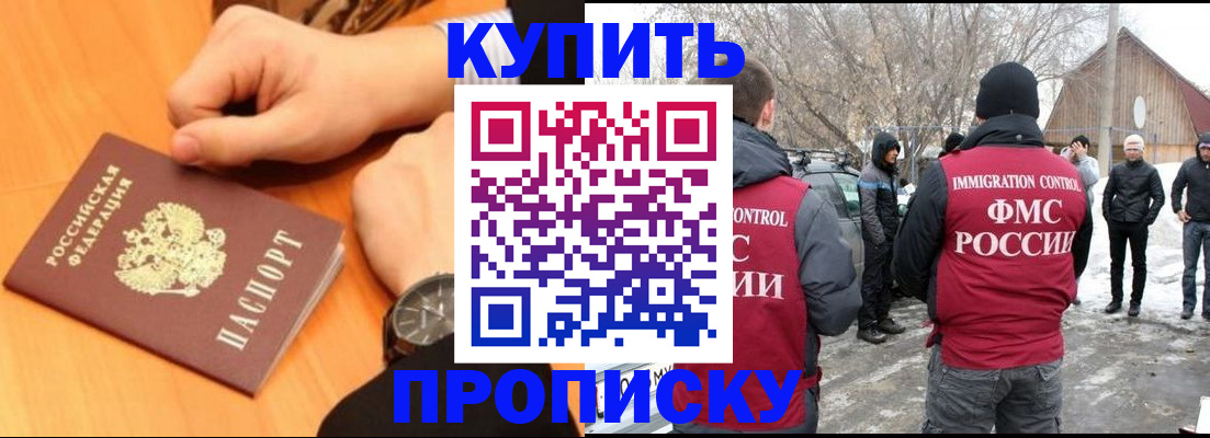 регистрация в Алуште